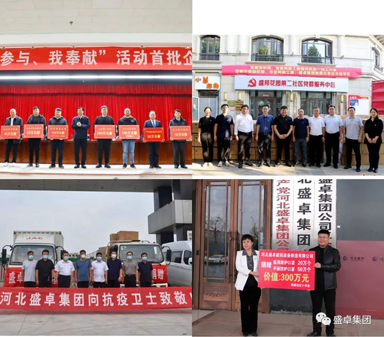 打造一流企业 勇担社会责任 河北盛卓集团公司荣登2022年河北省民营企业等三个百强榜单
