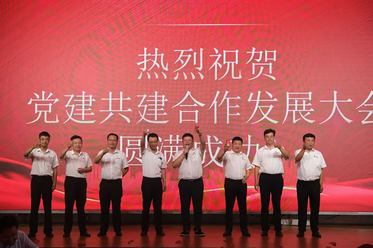 河北盛卓集团公司党委隆重举行“喜庆七一•党建共建合作发展大会”活动