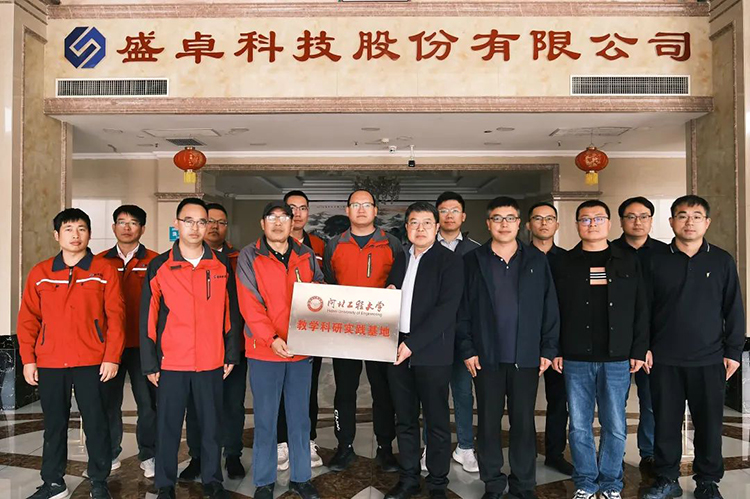 河北工程大学机械与装备工程学院院长李河宗一行莅临公司考察并举行教学科研实践基地签约授牌仪式